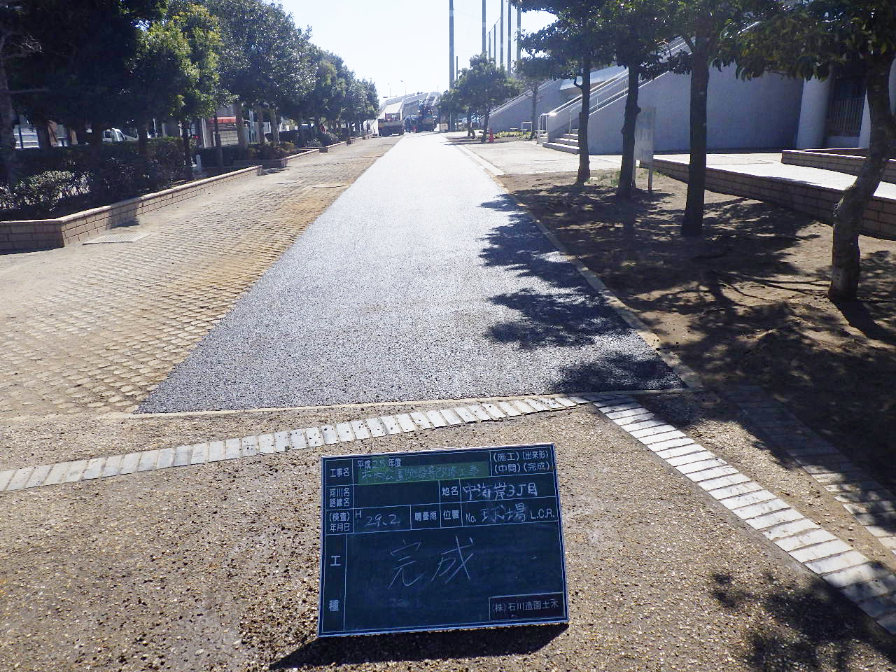 野球場内舗装工事