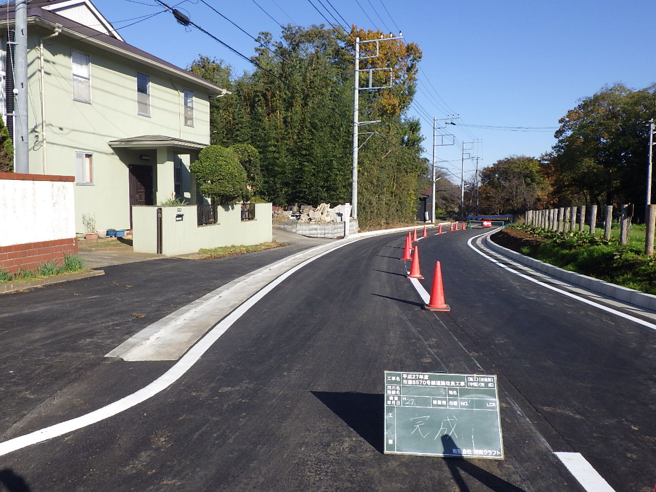 市道道路改良工事