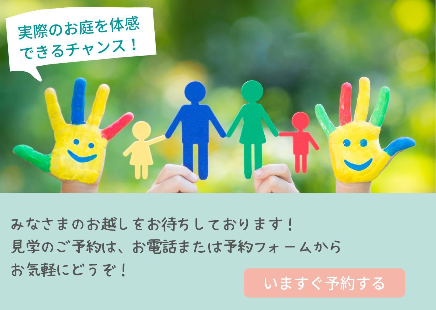  あなたも理想のお庭をみつけませんか？
