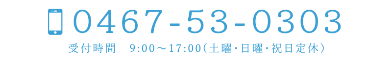 TEL 0467-53-0303