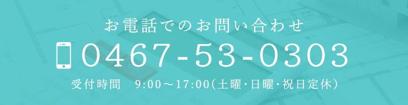 TEL 0467-53-0303